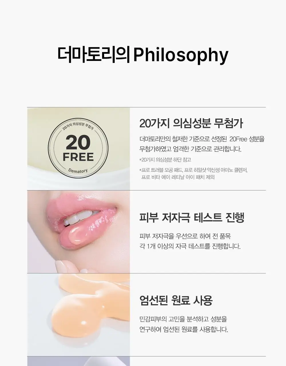 [NEW] 더마토리 히알루론펩타이드 립 생기 밤 SPF20 10ml 상세페이지 35